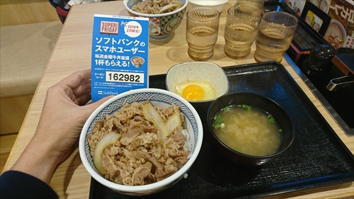 2日・スーパーフライデーで吉野家の牛丼ディナー！